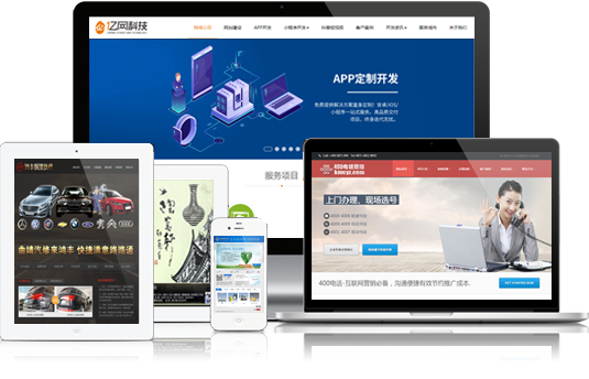 為您提供一站式網(wǎng)站建設(shè)、網(wǎng)站制作,SEO網(wǎng)站優(yōu)化、網(wǎng)站推廣,APP開(kāi)發(fā),微信/抖音小程序開(kāi)發(fā)解決方案